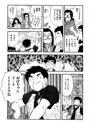 [佐藤丸美]フェロモンの伝説 Vol.2_ST014