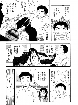 [佐藤丸美]フェロモンの伝説 Vol.2_ST204