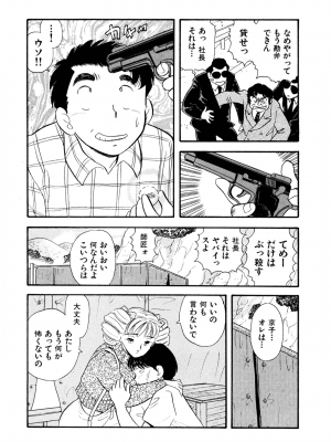 [佐藤丸美]フェロモンの伝説 Vol.3_ST208