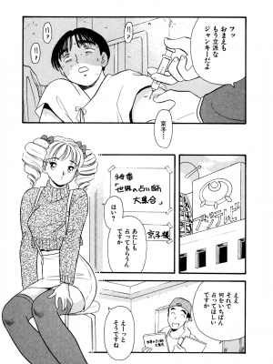 [佐藤丸美]フェロモンの伝説 Vol.3_ST154