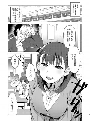 [来つ寝 (立川ねごろ)] 性交指導の先生は女生徒みんなに慕われている。 (オリジナル)_005