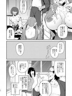 [来つ寝 (立川ねごろ)] 性交指導の先生は女生徒みんなに慕われている。 (オリジナル)_016