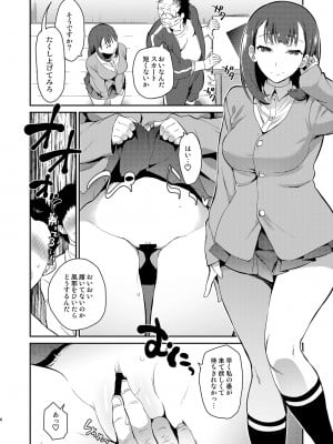 [来つ寝 (立川ねごろ)] 性交指導の先生は女生徒みんなに慕われている。 (オリジナル)_006