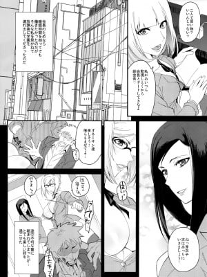 (C88) [来つ寝 (立川ねごろ)] 会長には手を出すな!! (監獄学園)_003