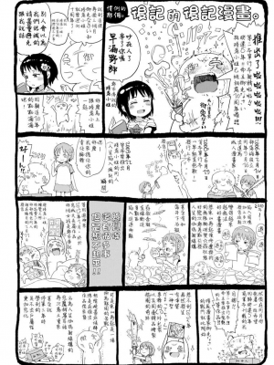 [御免なさい] だから神様、ボクにしか見えないちいさな恋人をください。[DL版]_228