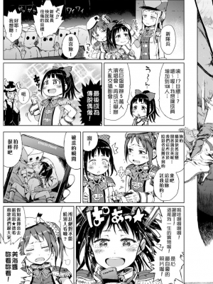 [御免なさい] だから神様、ボクにしか見えないちいさな恋人をください。[DL版]_181