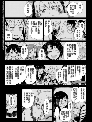 [御免なさい] だから神様、ボクにしか見えないちいさな恋人をください。[DL版]_053