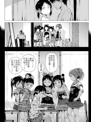 [御免なさい] だから神様、ボクにしか見えないちいさな恋人をください。[DL版]_220