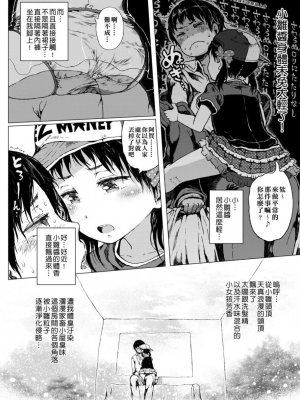 [御免なさい] だから神様、ボクにしか見えないちいさな恋人をください。[DL版]_188