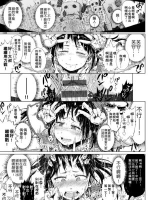 [御免なさい] だから神様、ボクにしか見えないちいさな恋人をください。[DL版]_167