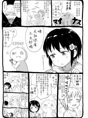 [御免なさい] だから神様、ボクにしか見えないちいさな恋人をください。[DL版]_229