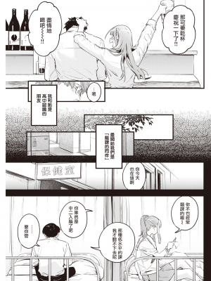 [楝蛙] 運命のひと (COMIC 快楽天 2022年5月号) [中国翻訳] [DL版]_UBZD_273_05