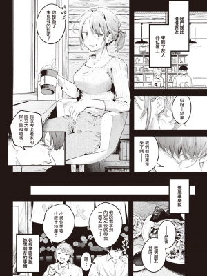 [楝蛙] 運命のひと (COMIC 快楽天 2022年5月号) [中国翻訳] [DL版]_UBZD_273_08