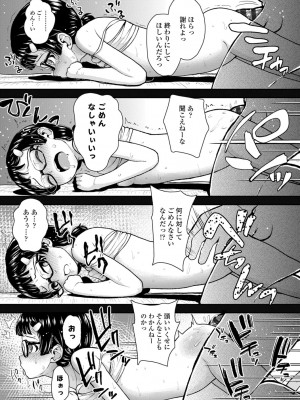 [彦馬ヒロユキ] 強引にクソガキめす膣どちゅってみた(笑) [DL版]_139