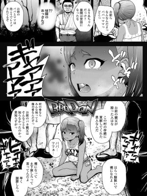 [彦馬ヒロユキ] 強引にクソガキめす膣どちゅってみた(笑) [DL版]_147