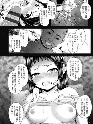 [彦馬ヒロユキ] 強引にクソガキめす膣どちゅってみた(笑) [DL版]_088