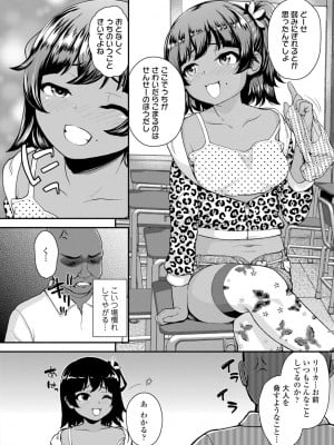 [彦馬ヒロユキ] 強引にクソガキめす膣どちゅってみた(笑) [DL版]_174