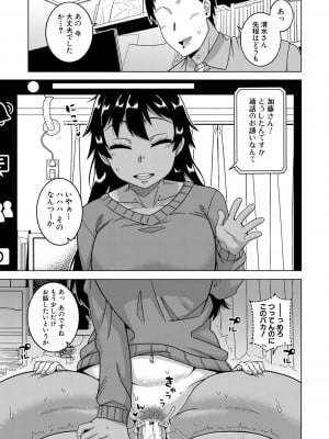 [高津] ちょっと美人で胸がデカくてエロいだけのバカ姉ぇ [DL版]_173