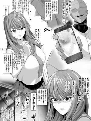 [せぶんがー] 年上チアリーダーの彼女を先輩のデカチンに寝取られる_15