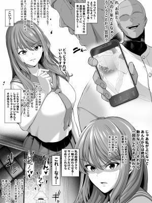 [せぶんがー] 年上チアリーダーの彼女を先輩のデカチンに寝取られる_03