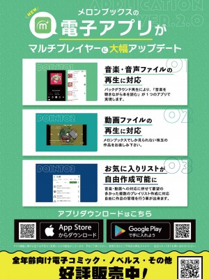 [メロンブックス] 月刊うりぼうざっか店 2022年04月01日頃発行号 [DL版]_38