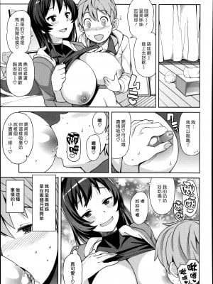 [たまごろー] ぼくとお姉さんのナイショ (ハメトモコレクション) [夢中璞影個人漢化]_05