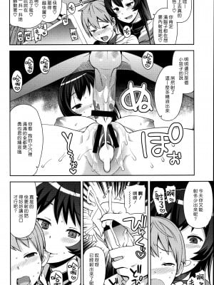 [たまごろー] ぼくとお姉さんのナイショ (ハメトモコレクション) [夢中璞影個人漢化]_04