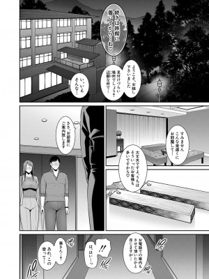 COMIC 真激 2022年5月号 [DL版]_089