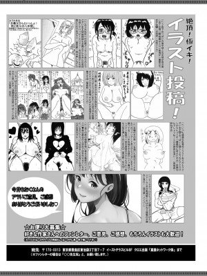 COMIC 真激 2022年5月号 [DL版]_420