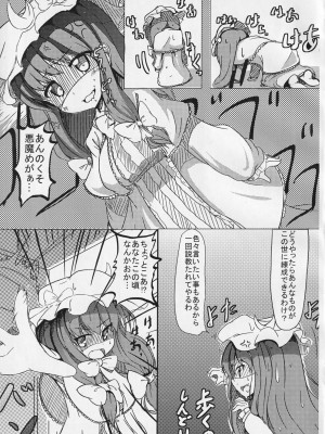 (C81) [御祓箱 (御札)] 悪魔はどっち- (東方Project)_06