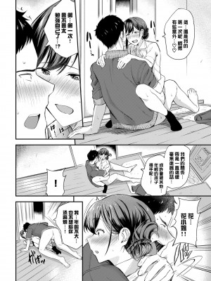 [東條土筆] 酩酊せんせい (COMIC BAVEL 2022-05)[大鸟可不敢乱转汉化][DL版]_17