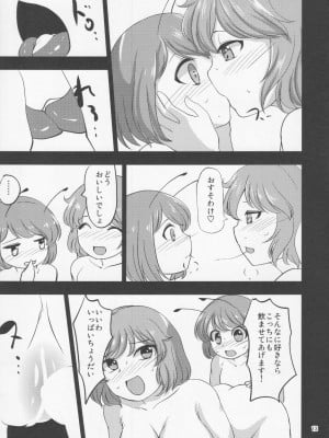 (東方蛍光祭) [チキンナゲット牛肉味 (定宏)] ほろよい はちみつれもん (東方Project)_12