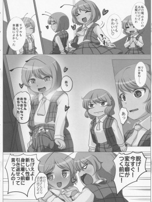 (東方蛍光祭) [チキンナゲット牛肉味 (定宏)] ほろよい はちみつれもん (東方Project)_21