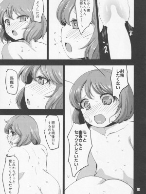 (東方蛍光祭) [チキンナゲット牛肉味 (定宏)] ほろよい はちみつれもん (東方Project)_14