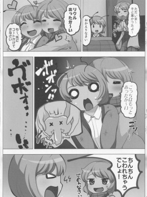 (東方蛍光祭) [チキンナゲット牛肉味 (定宏)] ほろよい はちみつれもん (東方Project)_23