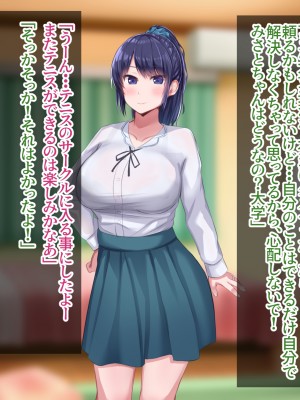 [Soft Thigh (むにおに)] 上京寝取ラレ物語 まさか！？サークルに入って何か変わってしまった彼女 (オリジナル)_014_013