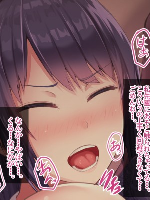 [Soft Thigh (むにおに)] 上京寝取ラレ物語 まさか！？サークルに入って何か変わってしまった彼女 (オリジナル)_042_041