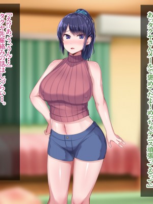 [Soft Thigh (むにおに)] 上京寝取ラレ物語 まさか！？サークルに入って何か変わってしまった彼女 (オリジナル)_197_196