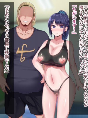 [Soft Thigh (むにおに)] 上京寝取ラレ物語 まさか！？サークルに入って何か変わってしまった彼女 (オリジナル)_099_098