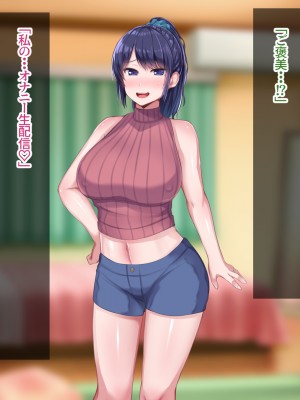 [Soft Thigh (むにおに)] 上京寝取ラレ物語 まさか！？サークルに入って何か変わってしまった彼女 (オリジナル)_198_197