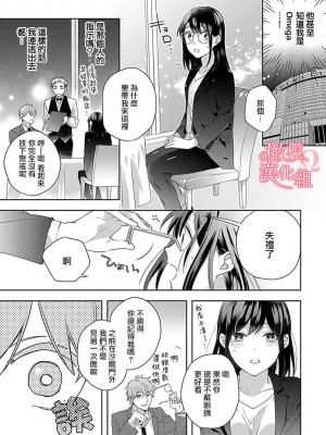 [ゆん] 恋する前に、あまい発情。 ～社長と運命のオメガ～ 第1-3巻 [橄榄汉化组]_77