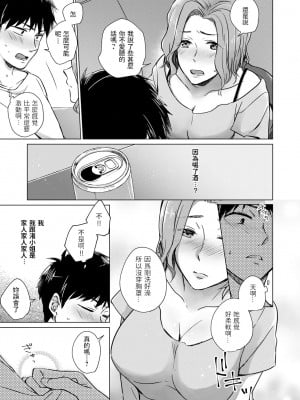 [ゆーひ] 呑んで飲まれて (コミックグレープ Vol.91) [中国翻訳]_05