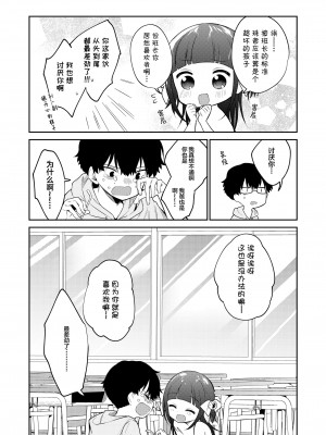 [野際かえで] わるいこ 後編 (COMIC LO 2022年5月号) [SAN个人汉化] [DL版]_26