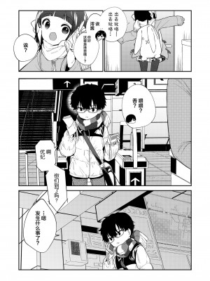 [野際かえで] わるいこ 後編 (COMIC LO 2022年5月号) [SAN个人汉化] [DL版]_28