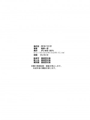 (C97) [ダシガラ100% (民兵一号)] 大波に乗ろう! (ワンピース)  [カラー化] [中国翻訳]_25