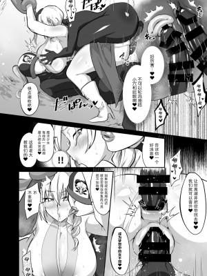 [霧中夜行 (黒森ヤガ)] 魔法少女vsふたなり戦闘員姉妹 [中国翻訳]_14