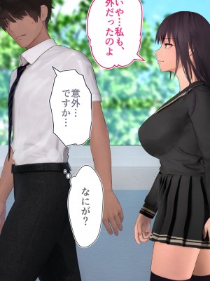 [STUDIOふあん (dikkosan)] 妊娠係 雁屋先輩と俺の孕ませ1ヵ月間_0379