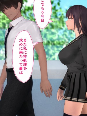 [STUDIOふあん (dikkosan)] 妊娠係 雁屋先輩と俺の孕ませ1ヵ月間_0385