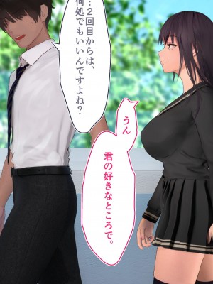 [STUDIOふあん (dikkosan)] 妊娠係 雁屋先輩と俺の孕ませ1ヵ月間_0396