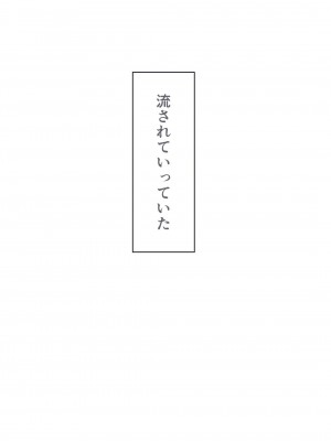 [STUDIOふあん (dikkosan)] 妊娠係 雁屋先輩と俺の孕ませ1ヵ月間_0888